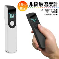 【最安値挑戦中】非接触 体温計 温度計 A-Type 赤外線 センサー 非接触型 小型 乾電池 単4 ポケット 表面…