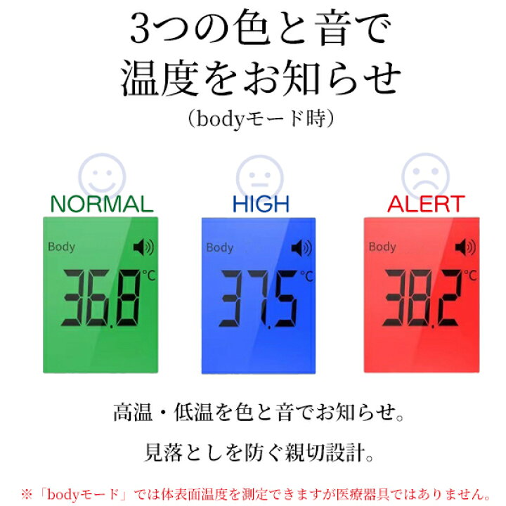 楽天市場】【最安値挑戦中】非接触 体温計 温度計 B-type 体温計 