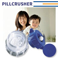 【最安値挑戦中】ピルクラッシャー 錠剤クラッシャー タブレットクラッシャー ピルケース コンパクト 携…