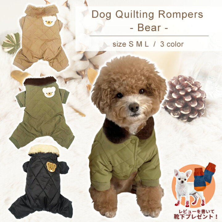 犬服LALABOBベアSサイズロンパース現品限り