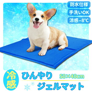 犬用ペットグッズ ひんやり 冷却 マット ペットの人気商品 通販 価格比較 価格 Com