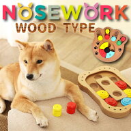 【最安値挑戦中】知育玩具 ノーズワーク 木調【犬の知育玩具】 知育トイ おもちゃ オモチャ 犬 イヌ 猫 …