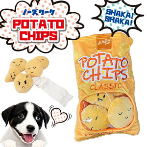 【最安値挑戦中】ノーズワーク ポテト チップス ペット トイ ★シャカシャカ 犬のおもちゃ 音が鳴るペット 犬 おもちゃ 知育 聴覚刺激 フルーツ スイーツ かわいい 映え ペットグッズ ペッ