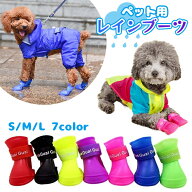 【最安値挑戦中】犬用 レインブーツ 4足set 愛犬 ペット用 犬 長靴 散歩 かわいい おしゃれ 雨 雪 履かせ…