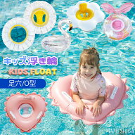 【最安値挑戦中】キッズ フロート 新作 浮き輪 デイジースイムリング デイジー マーガレット ハート 蝶々…