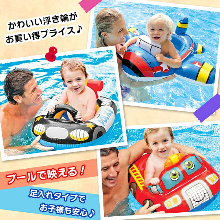 楽天市場】【アウトレット品につき値下げ中！】ベビーフロート 