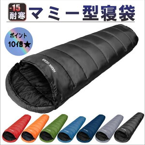 冬用 シュラフ コンパクトの人気商品 通販 価格比較 価格 Com 冬用 シュラフ コンパクトの人気商品 通販 価格比較 価格 Com