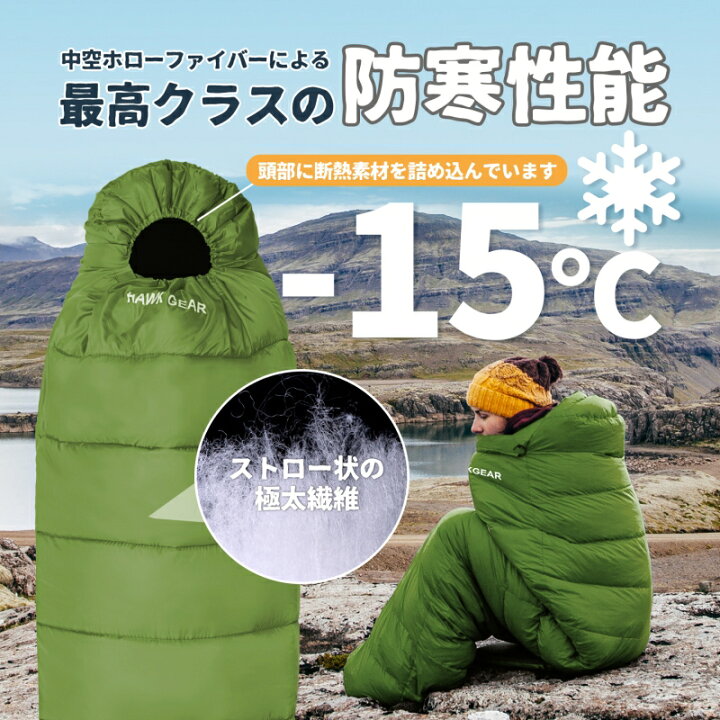 楽天市場】寝袋 冬用 毛布 シュラフ マミー型 洗える キャンプ 