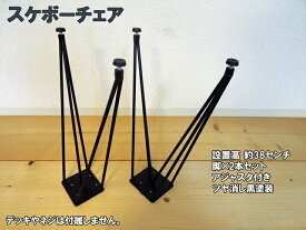マメてりあ スケボーチェア　スケートスツール スケボースツール　ベンチ チェア 什器 スケートボード デッキ スケボー