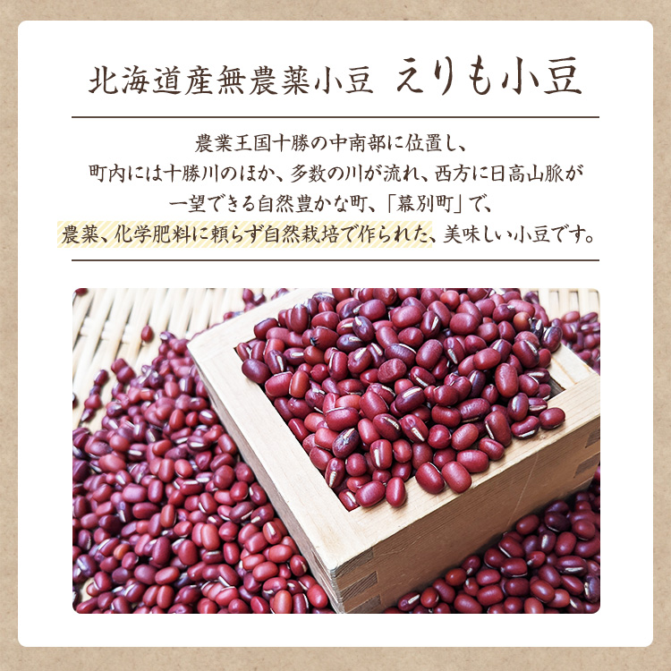 北海道産小豆(あずき) 無農薬栽培 1キロ 通販