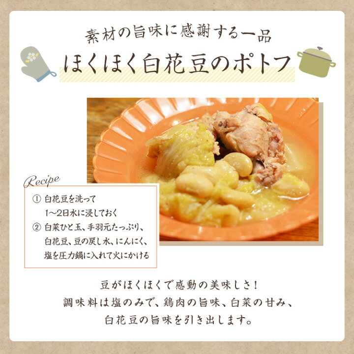 愛用 ゆうパケット送料無料 在来種 白花豆 300g 北海道産 いんげん豆 無農薬無化学肥料 花豆 令和3年産