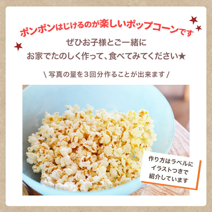楽天市場 ゆうパケット 送料無料 1パック 100g 自然栽培 ポップコーン ファーム伊達 北海道産 ポップコーン 農薬 肥料不使用 国産 ポップコーン原料豆 築地 豆雑穀問屋 三栄商会 楽天市場 ゆうパケット 送料無料 1パック 100g 自然栽培 ポップコーン ファーム伊達 北海道産 ポップコーン 農薬 肥料不使用 国産 ポップコーン原料豆 築地 豆雑穀問屋 三栄商会