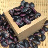 【ゆうパケット送料無料】北海道産 紫花豆 「300g」 令和7年産 むらさき花豆 煮豆や煮込み、紫餡に