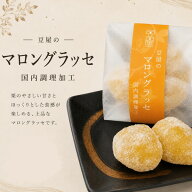 プチ甘納豆 マロングラッセ 3粒 甘納豆 食べきりサイズ 丹波黒 栗 栗のお菓子 栗スイーツ 小袋 お茶請け …