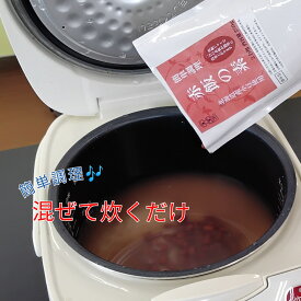 志賀商店 豆屋 簡単調理 赤飯の素 2合用 お祝いに 炊飯器だけ 簡単 赤飯 国内産 小豆 おこわ