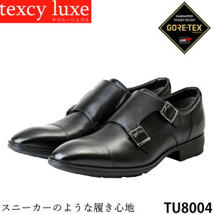 【割引クーポン対象商品】メンズ ビジネスシューズ ゴアテックス texcy luxe テクシーリュクス TU8004 防水 3E ふんわりインソール 消臭抗菌 コンビニ受取対応商品