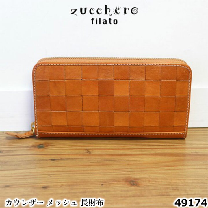 楽天市場】送料無料 本革 財布 【zucchero filato/ズッケロフィラート 