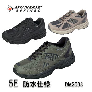 送料無料(対象外地域あり) ダンロップ リファインド メンズ スニーカー DM2003 ウォーキング 軽量仕様 防水機能 ゆったり5E 反射材付き