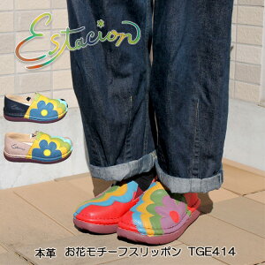 【割引クーポン対象商品】 送料無料 エスタシオン 本革 スリッポン シューズ TGE414 お花モチーフ 5層インソール