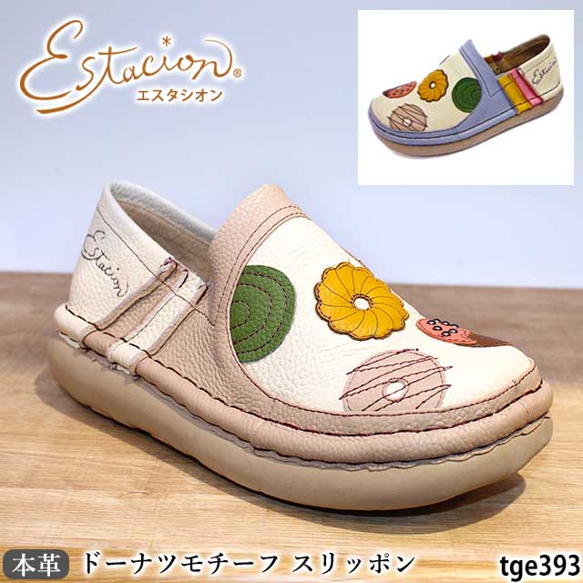エスタシオン レディース靴 - その他のレディース靴の人気商品・通販 