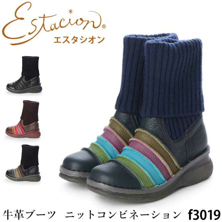 楽天市場】【送料無料】エスタシオン Estacion 牛革ブーツ シュリンク 