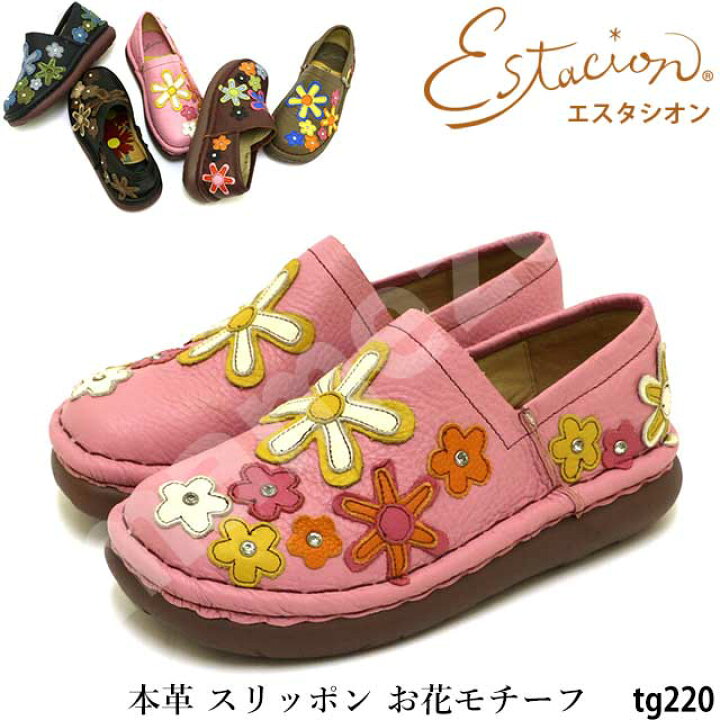 楽天市場】【割引クーポン対象商品】【送料無料】estacion 