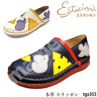 【15％割引クーポン対象商品】送料無料 estacion エスタシオン 靴 スリッポン TGX353 本革 干支 ねずみモ…