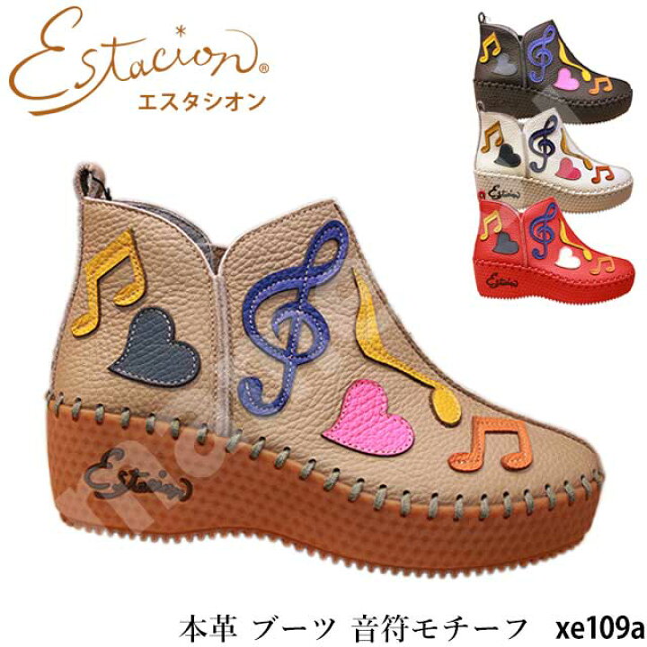 楽天市場】【割引クーポン対象商品】【送料無料】estacion 