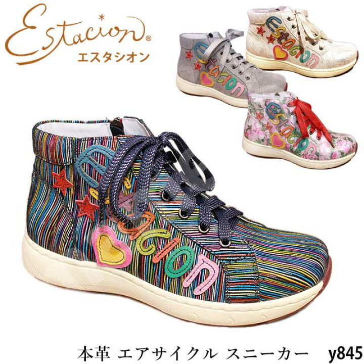 楽天市場】【割引クーポン対象商品】estacion エスタシオン スニーカー 