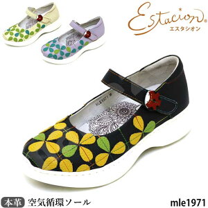【週末限定!】estacion エスタシオン 靴 本革 カジュアルシューズ MLE1971 空気循環ソール エアサイクル 5層ソール ふわふわインソール 柔らか レザー てんとう虫モチーフ 3色