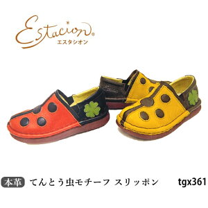 【割引クーポン対象商品】送料無料 エスタシオン 靴 本革 スリッポン TGX361 てんとう虫モチーフ 左右違うデザイン 5層構造ソール コンビニ受取対応商品