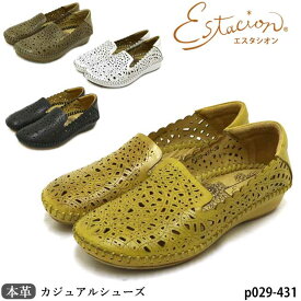 送料無料 エスタシオン 本革 靴 カジュアル P029-431 レザー コンフォート お花デザイン