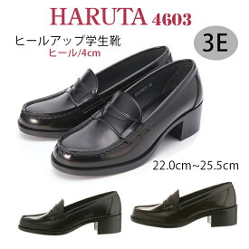 送料無料 ハルタ HARUTA レディース ローファー 4603 ヒールアップ4cm 学生靴 日本製 3E 黒 ブラック 茶 ブラウン コンビニ受取対応商品