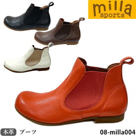 別注可能 送料無料 Milla Sports ミラスポーツ ブーツ 日本製 本革 靴 08-milla004 4E フラットソール ショートブーツ 超軽量 ふかふかソール 防菌 防臭