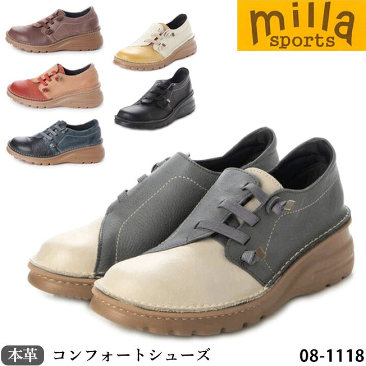 楽天市場】【割引クーポン対象商品】定番 送料無料 Milla Sports ミラ 