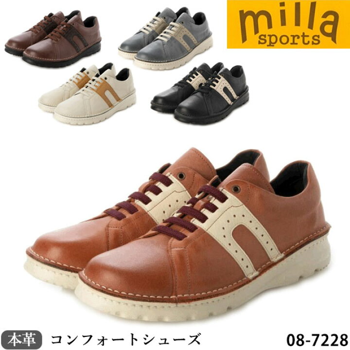 コンフォートシューズ ミラスポーツ スニーカー ミラスポーツ Milla sports 空気を履いた感覚 4E ASWソール カジュアルコンフォートシューズ Dカーキ -靴 ファッション通販 自宅で試着 気軽に返品