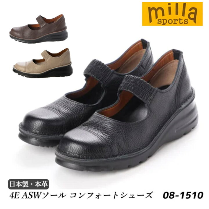コンフォートシューズ ミラスポーツ スニーカー ミラスポーツ Milla sports 空気を履いた感覚 4E ASWソール カジュアルコンフォートシューズ Dカーキ -靴 ファッション通販 自宅で試着 気軽に返品