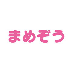 まめぞう　楽天市場店