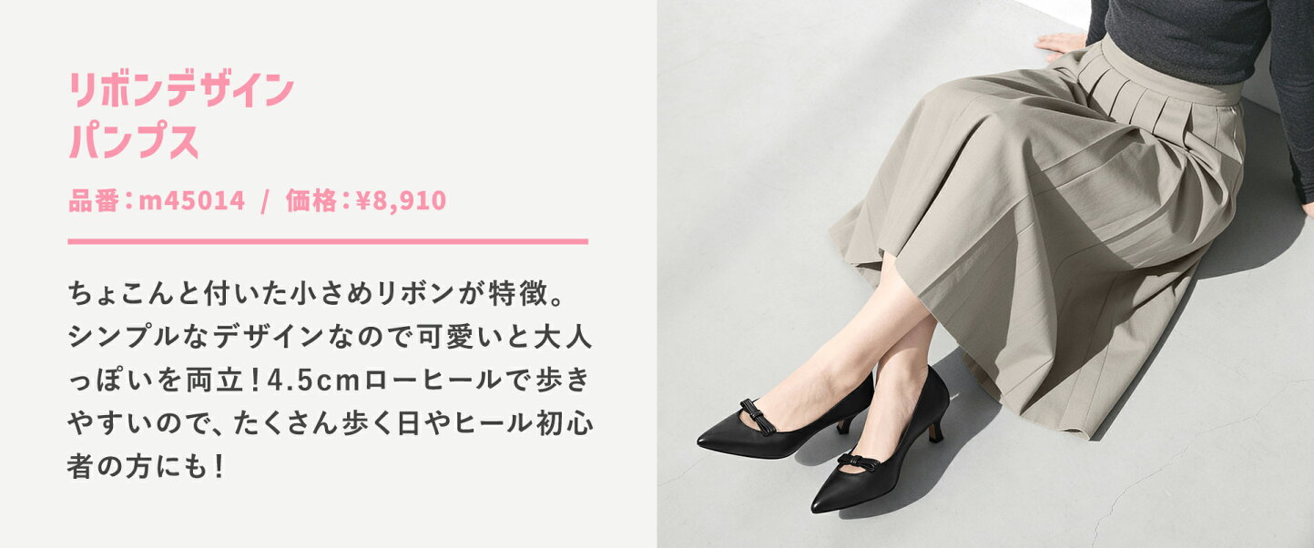 楽天市場 | MAMIAN／マミアン - 春の新作まとめてチェック！-パンプス編-