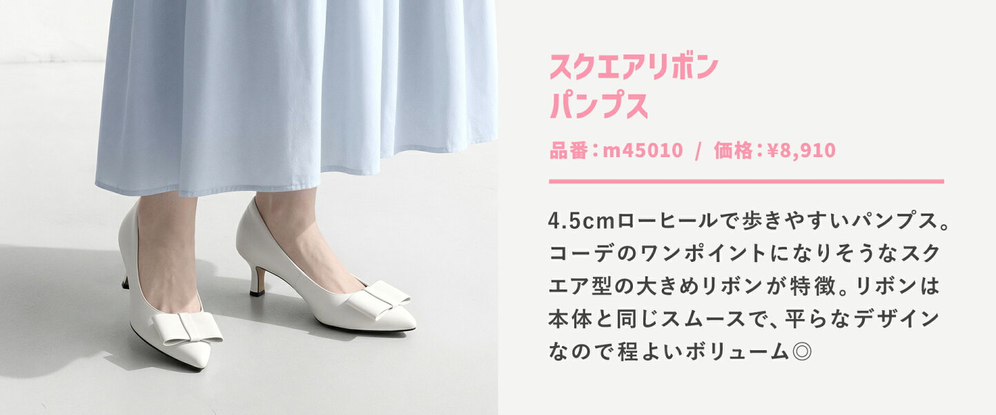 楽天市場 | MAMIAN／マミアン - 春の新作まとめてチェック！-パンプス編-
