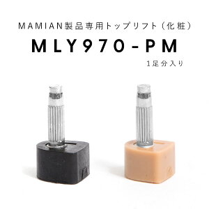 MLY-970-PMFgbvtg (1)