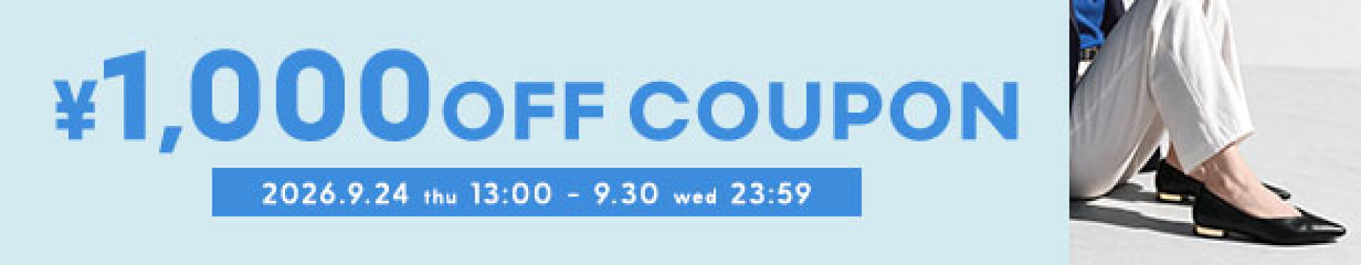 7000円以上1000円OFFクーポン♪