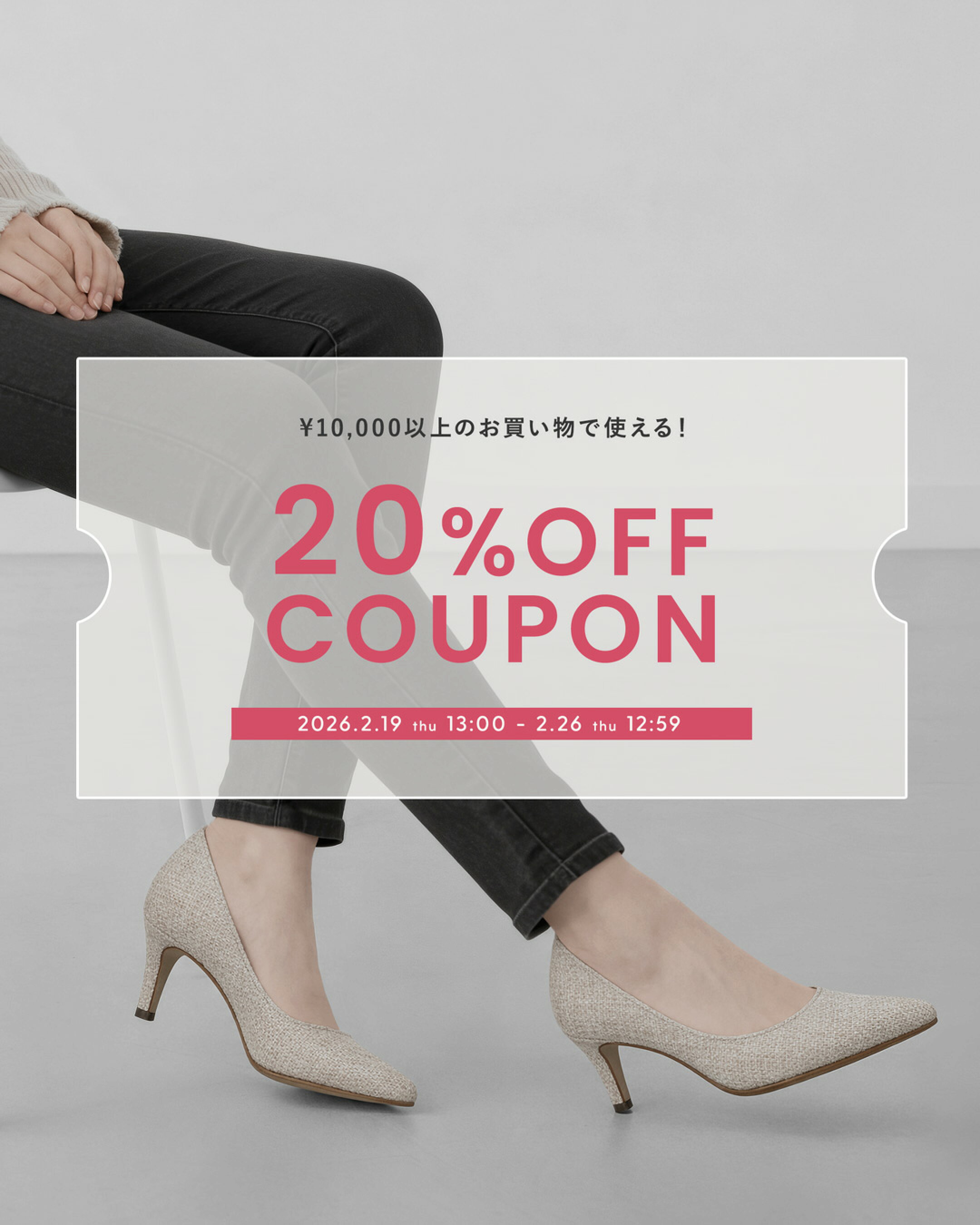 mamian店内で使える10000円以上（税込）購入で20%OFFクーポン。新作もSALEアイテムも店内全品対象のお得なクーポンです！ 2月19日(木) 13:00-2月26日(木)12:59