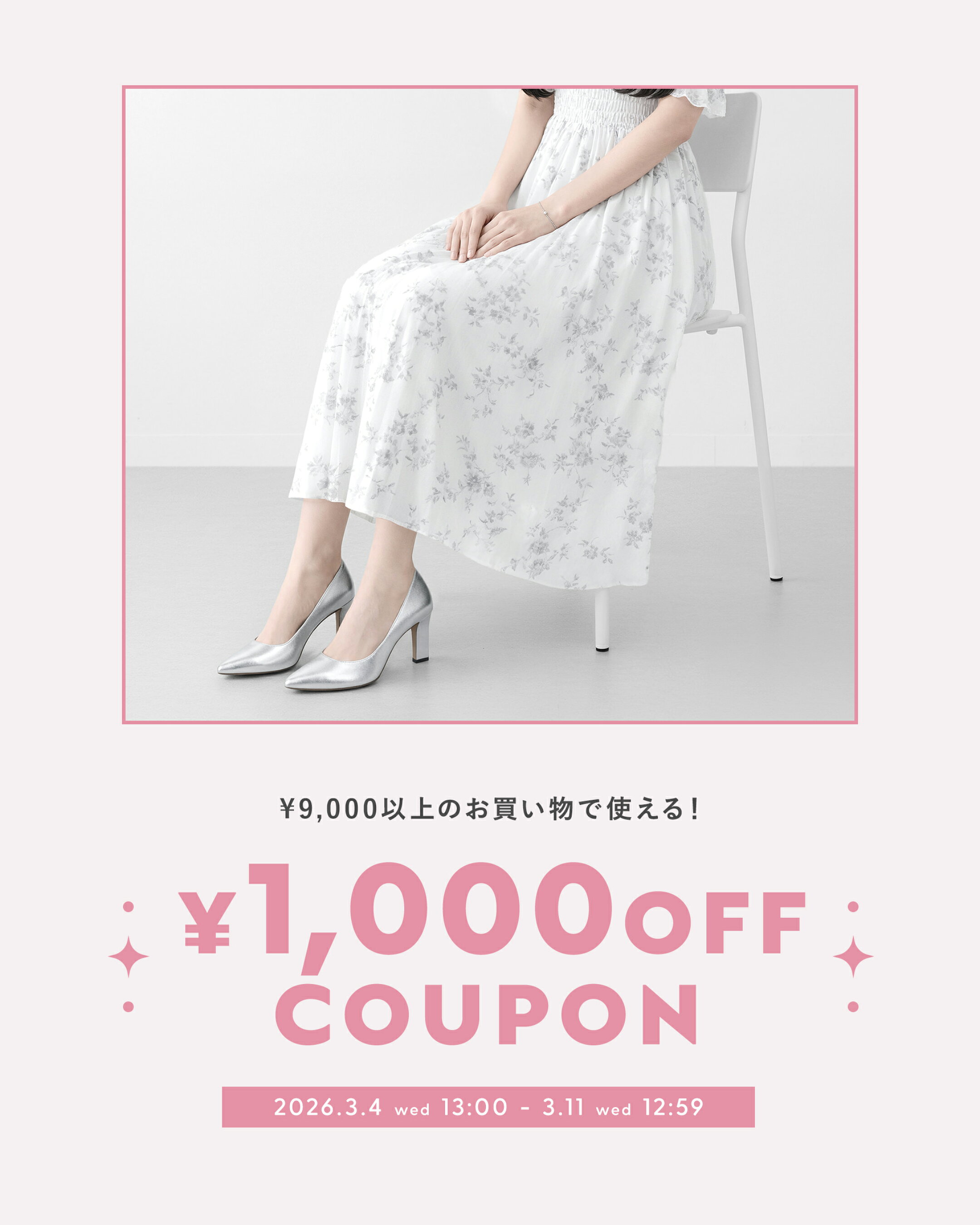 mamian店内で使える9000円以上（税込）購入で1000円OFFクーポンです。 新作もSALEアイテムも店内全品対象のお得なクーポンです！ 期間中何度も使えます！3月3日(火)13:00〜3月11日(水)12:59
