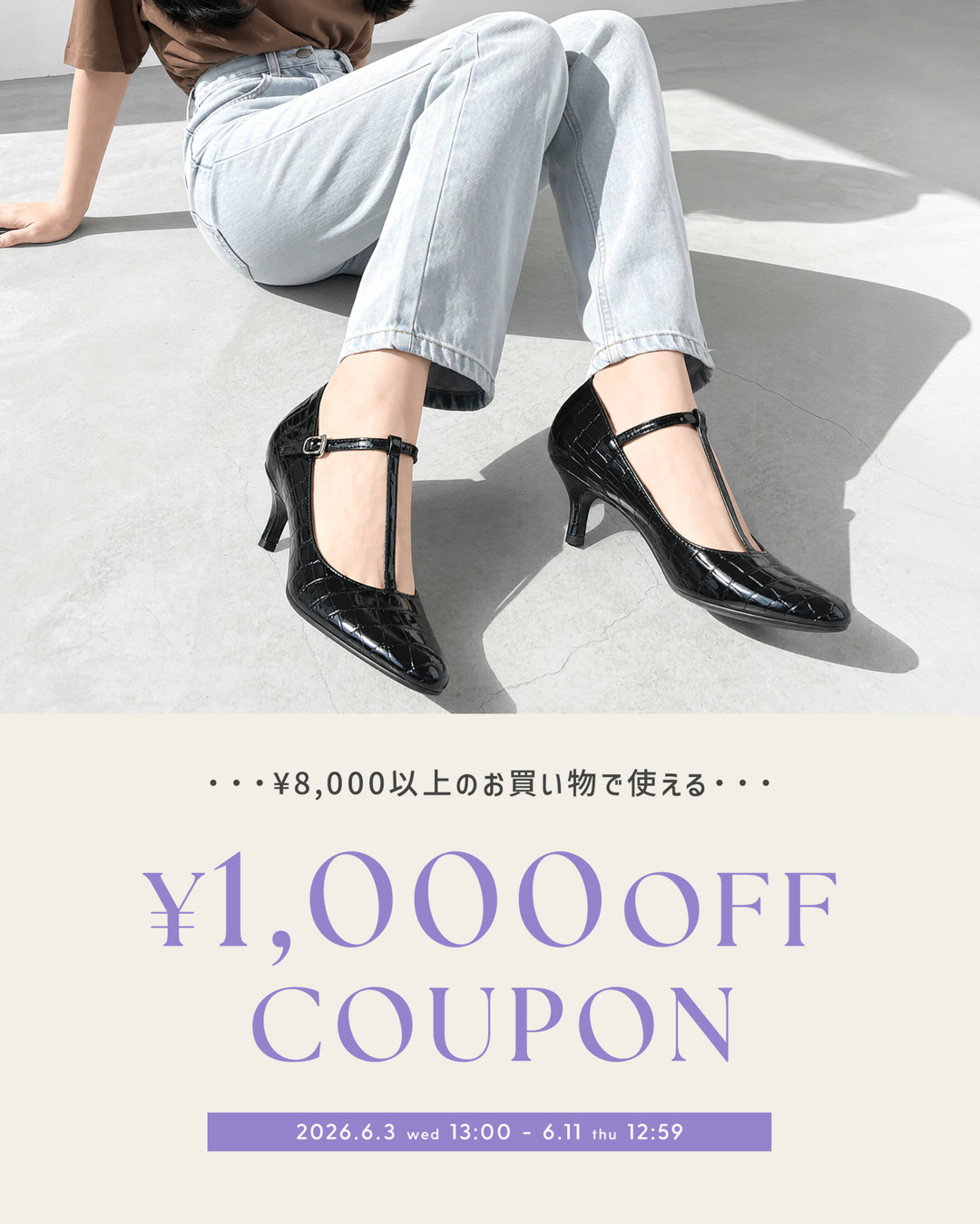 8000円以上1000円OFFクーポン♪