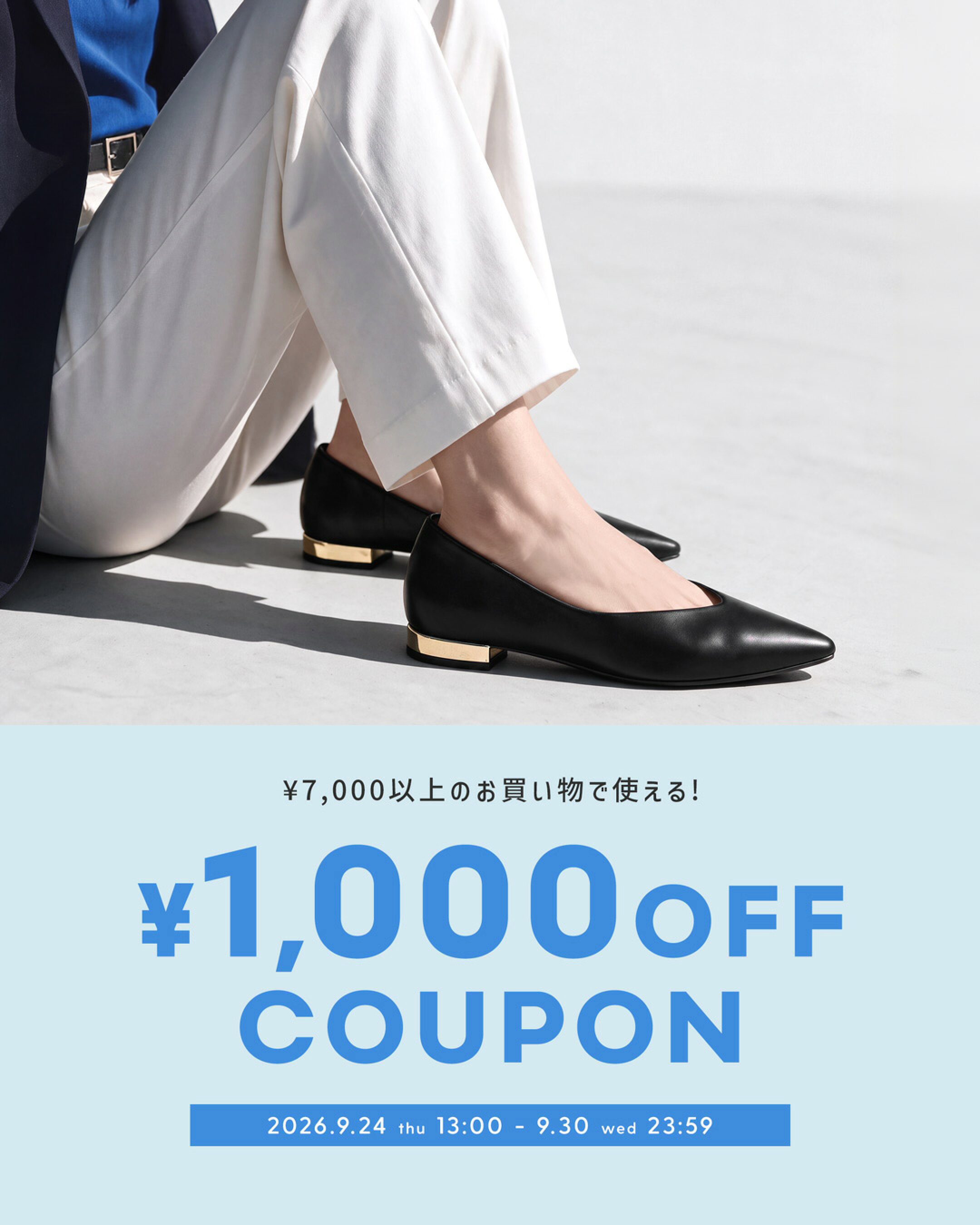 mamian店内で使える7000円以上（税込）購入で1000円OFFクーポンです。 新作もSALEアイテムも店内全品対象のお得なクーポンです！期間中何度も使えます！9月24日(木)  13:00〜9月30日(水) 23:59