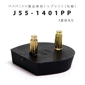 J55-1401PPFgbvtg (1)