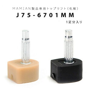 J75-6701-MMFgbvtg (1)