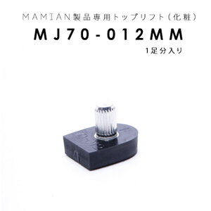 MJ70-012-MMFgbvtg (1)
