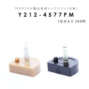 Y212-4577-PMFgbvtg (1)